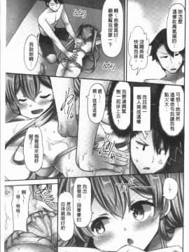 [4K漢化組][ユウキHB] 乗馬女子に騎乗られたいっ!_131