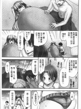 [4K漢化組][ユウキHB] 乗馬女子に騎乗られたいっ!_151