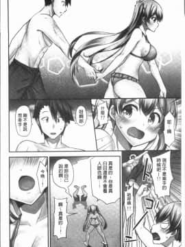 [4K漢化組][ユウキHB] 乗馬女子に騎乗られたいっ!_152