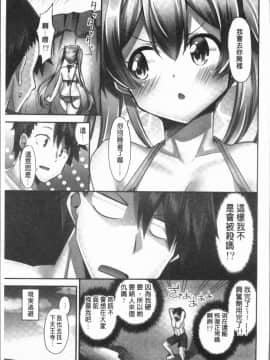 [4K漢化組][ユウキHB] 乗馬女子に騎乗られたいっ!_153