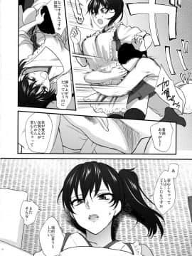 (C90) [アーシアン (消火器)] 愛妻家の朝食 (艦隊これくしょん -艦これ-)_09