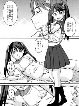 [ZUKI樹] もう、やめてぇ!_P098