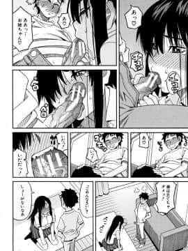 [ZUKI樹] もう、やめてぇ!_P174