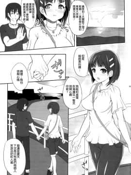(C86) [Primal Gym (河瀬セイキ)] SAOff SUMMER (ソードアート·オンライン)_9Cloud.us_0017-0017