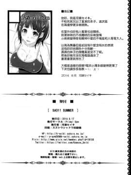 (C86) [Primal Gym (河瀬セイキ)] SAOff SUMMER (ソードアート·オンライン)_9Cloud.us_0018-0018