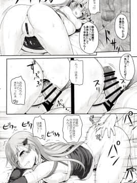 (サンクリ2017 Winter) [Primal Gym (カワセセイキ)] すずやいじり (艦隊これくしょん -艦これ-)_09