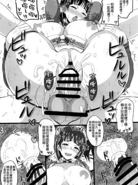 [空気系☆漢化](C95) [Primal Gym (カワセセイキ)] もっと! SAOff WINTER (ソードアート・オンライン)_24