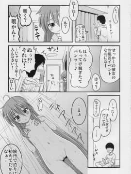 (サンクリ41) [真・聖堂☆本舗 (聖☆司)] こなたと○○総集編 4冊全部と+1 (らき☆すた)_10