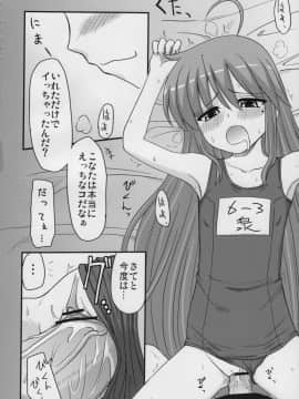 (サンクリ41) [真・聖堂☆本舗 (聖☆司)] こなたと○○総集編 4冊全部と+1 (らき☆すた)_35
