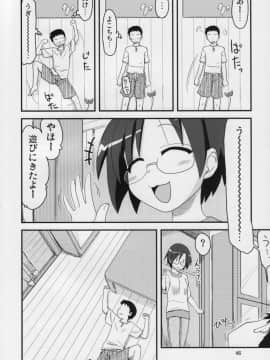 (サンクリ41) [真・聖堂☆本舗 (聖☆司)] こなたと○○総集編 4冊全部と+1 (らき☆すた)_45