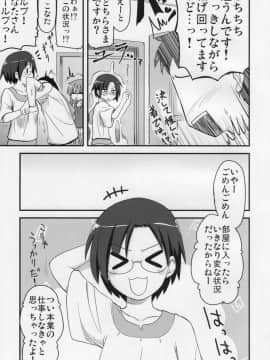 (サンクリ41) [真・聖堂☆本舗 (聖☆司)] こなたと○○総集編 4冊全部と+1 (らき☆すた)_46