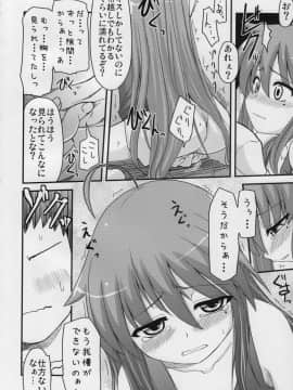 (サンクリ41) [真・聖堂☆本舗 (聖☆司)] こなたと○○総集編 4冊全部と+1 (らき☆すた)_51