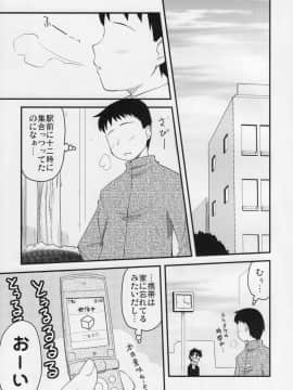 (サンクリ41) [真・聖堂☆本舗 (聖☆司)] こなたと○○総集編 4冊全部と+1 (らき☆すた)_60