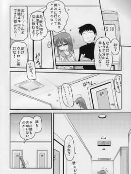 (サンクリ41) [真・聖堂☆本舗 (聖☆司)] こなたと○○総集編 4冊全部と+1 (らき☆すた)_65