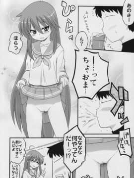 (サンクリ41) [真・聖堂☆本舗 (聖☆司)] こなたと○○総集編 4冊全部と+1 (らき☆すた)_67