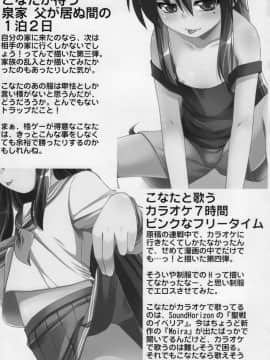 (サンクリ41) [真・聖堂☆本舗 (聖☆司)] こなたと○○総集編 4冊全部と+1 (らき☆すた)_78