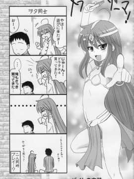 (サンクリ41) [真・聖堂☆本舗 (聖☆司)] こなたと○○総集編 4冊全部と+1 (らき☆すた)_88
