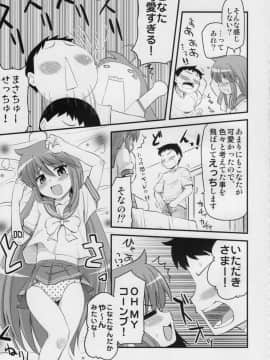 (サンクリ41) [真・聖堂☆本舗 (聖☆司)] こなたと○○総集編 4冊全部と+1 (らき☆すた)_94