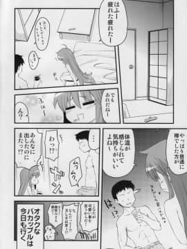 (サンクリ41) [真・聖堂☆本舗 (聖☆司)] こなたと○○総集編 4冊全部と+1 (らき☆すた)_99