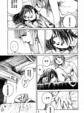 [角落漢化] [沙村廣明]サキュバスの夜(ヴァンパイアThe Night Warriors)_15