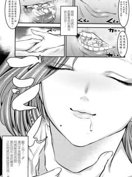 [絵援隊 (酒呑童子)][本当は怖い友達のお母さん] (ガールズフォーム Vol.11){[新橋月白日語社)_14