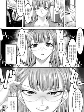 [絵援隊 (酒呑童子)][本当は怖い友達のお母さん] (ガールズフォーム Vol.11){[新橋月白日語社)_31
