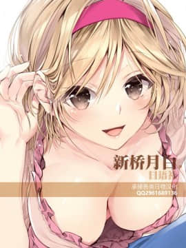 [絵援隊 (酒呑童子)][本当は怖い友達のお母さん] (ガールズフォーム Vol.11){[新橋月白日語社)_32