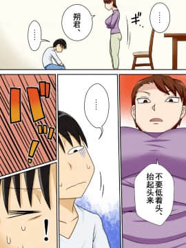 [フリーハンド魂 (大隊骨)] [陰キャの甥がヤリたい伯母さん。][含着个人汉化]_12_011