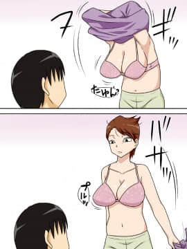 [フリーハンド魂 (大隊骨)] [陰キャの甥がヤリたい伯母さん。][含着个人汉化]_13_012