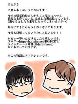 [フリーハンド魂 (大隊骨)] [陰キャの甥がヤリたい伯母さん。][含着个人汉化]_49_049