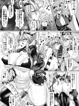 [新春山東省(ぶかつ)][密着!!カルデアコスプレセックス24時!!! ～雌豚槍王夫妻調教開発編～]_IMG_3413