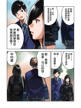 [MilkyBox][ワケアリな彼女][無邪気漢化組]_05_MJK_18_T1452_005
