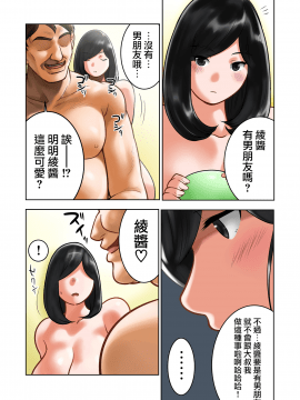 [MilkyBox][ワケアリな彼女][無邪気漢化組]_12_MJK_18_T1452_012
