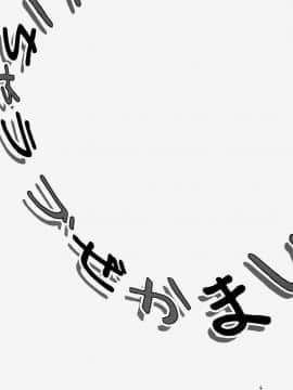 (C94) [黒ネコてぬぐい (ツカイ)] いちゃラブぜかまし (艦隊これくしょん -艦これ-) [文字烧汉化组]_003