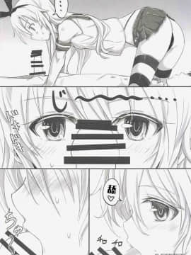 (C94) [黒ネコてぬぐい (ツカイ)] いちゃラブぜかまし (艦隊これくしょん -艦これ-) [文字烧汉化组]_006