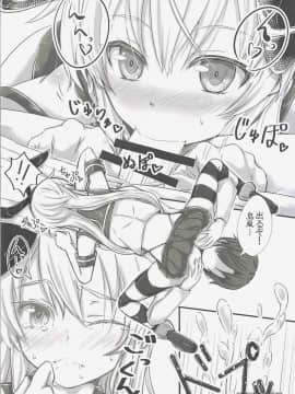 (C94) [黒ネコてぬぐい (ツカイ)] いちゃラブぜかまし (艦隊これくしょん -艦これ-) [文字烧汉化组]_008