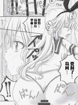 (C94) [黒ネコてぬぐい (ツカイ)] いちゃラブぜかまし (艦隊これくしょん -艦これ-) [文字烧汉化组]_011