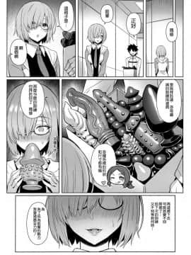 (C95) [COMEX (珍緑)] マシュのひみつ特訓 (FateGrand Order) [空気系☆漢化]_019