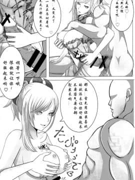 (C95) [ulucimael (漆島潤)] 宮本武蔵は御奉仕上手 (FateGrand Order)  [寂月汉化组X脸肿汉化组]_img004