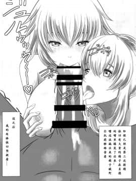 (C95) [ulucimael (漆島潤)] 宮本武蔵は御奉仕上手 (FateGrand Order)  [寂月汉化组X脸肿汉化组]_img015