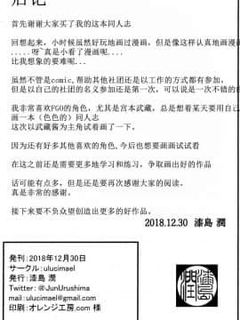 (C95) [ulucimael (漆島潤)] 宮本武蔵は御奉仕上手 (FateGrand Order)  [寂月汉化组X脸肿汉化组]_img016