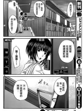 [北河トウタ][學院里的殺人游戲][001]_z_0021_14048