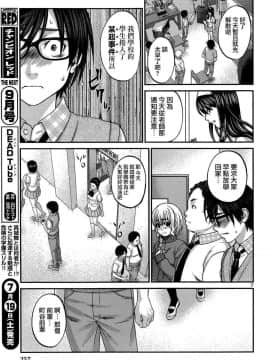 [北河トウタ][學院里的殺人游戲][002]_z_0007_73908