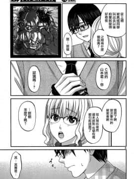 [北河トウタ][學院里的殺人游戲][002]_z_0009_21402