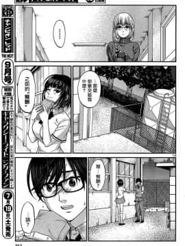 [北河トウタ][學院里的殺人游戲][002]_z_0013_21041