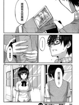 [北河トウタ][學院里的殺人游戲][002]_z_0014_49572