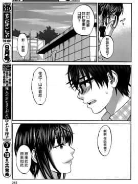 [北河トウタ][學院里的殺人游戲][002]_z_0015_13023
