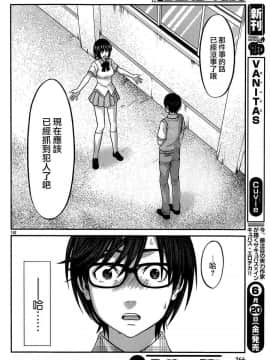 [北河トウタ][學院里的殺人游戲][002]_z_0016_14974