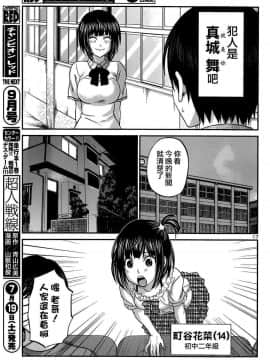 [北河トウタ][學院里的殺人游戲][002]_z_0017_20188