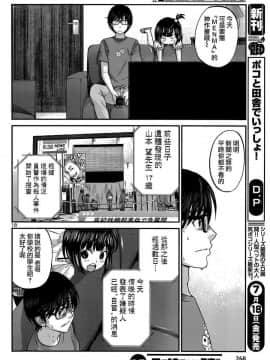 [北河トウタ][學院里的殺人游戲][002]_z_0018_85838